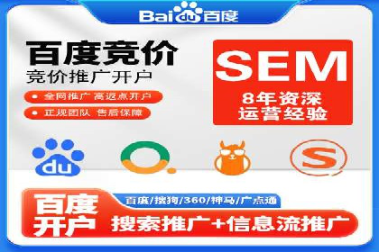 SEM推广代运营公司案例：助力企业实现品牌影响力提升